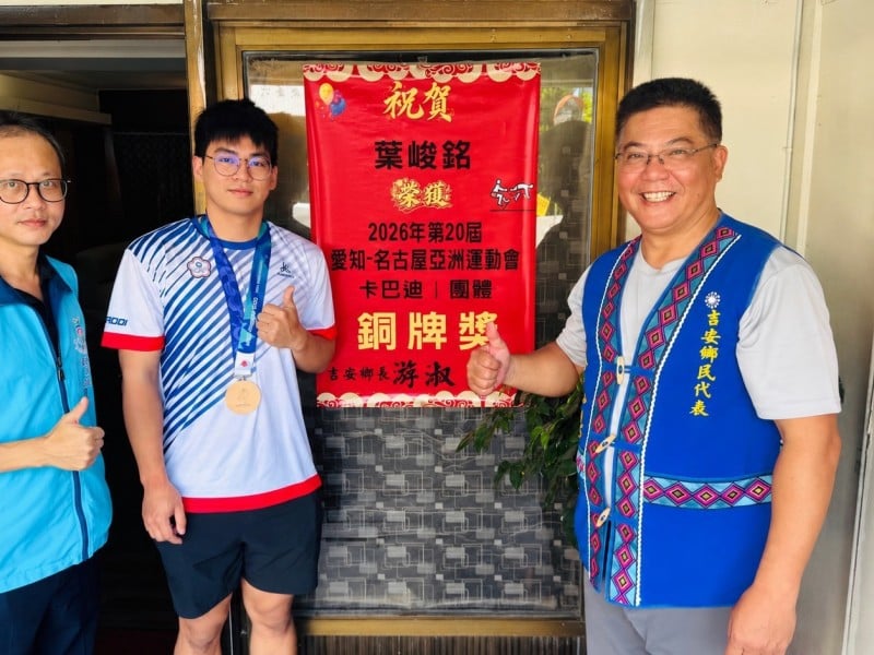榮耀吉安！卡巴迪國手葉峻銘亞運摘銅 公所團隊頒贈紅榜　游淑貞勉持續拚搏、挑戰自我